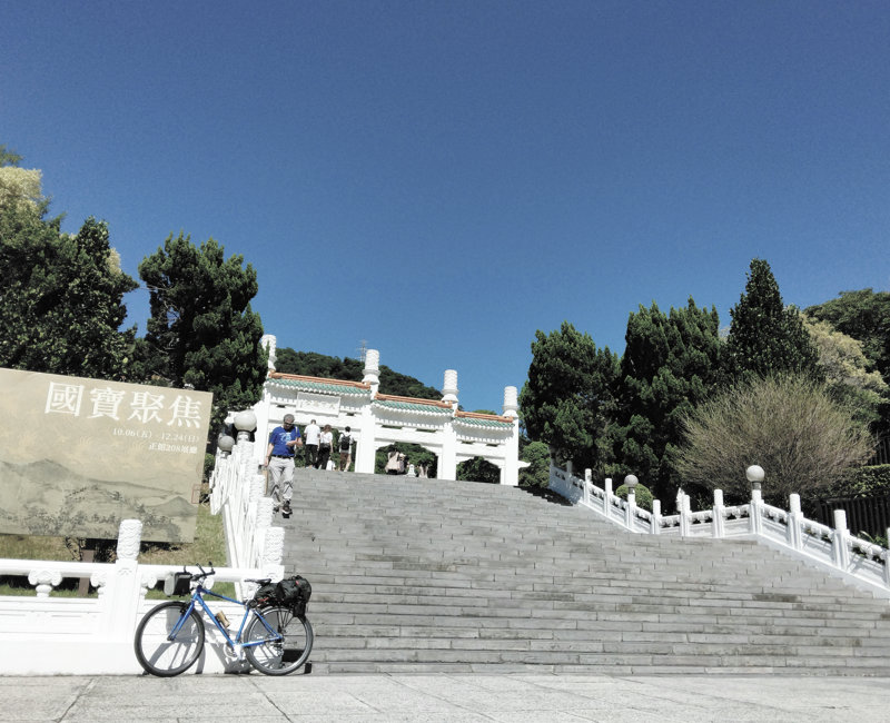 自転車と故宮博物院